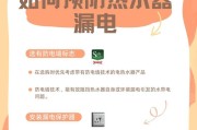 热水器防触电功能关闭步骤是什么？操作中常见问题有哪些？