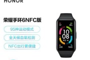 荣耀女士智能手环手表的开机步骤是什么？