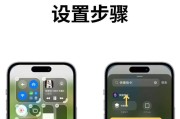 苹果手机快捷指令，让生活更方便（使用苹果手机快捷指令实现自动化操作）