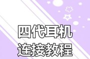 如何阻止他人连接我的苹果蓝牙耳机？