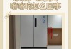 冰箱为什么会唧唧响？（探究冰箱噪音的原因和解决方法）