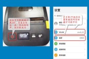云电脑共享打印机设置指南（实现高效办公的关键步骤）