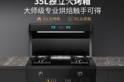 集成灶抽风灭火的原理与应用（以集成灶为例）