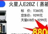 解读夏普热水器代码故障表（了解故障代码）