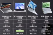 华为英特尔轻薄笔记本怎么样？性能如何？
