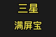 长虹电视投屏技巧大揭秘（轻松享受大屏幕影音盛宴的方法与技巧）