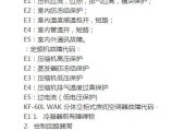如何利用冰柜去除腐肉臭味（有效清除臭味的简单方法）