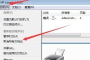 打印机文件重复打印如何设置？步骤和注意事项是什么？