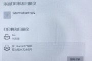 如何解决打印机不显示驱动的问题（快速处理打印机驱动不显示的情况下）
