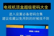 如何通过网线连接机顶盒上网？