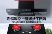 如何清洗油烟机，让饭后油烟无处藏身（家庭必备技巧）