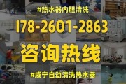 快速清洗热水器内胆的方法（轻松解决热水器内胆清洗难题）