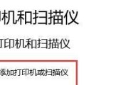 解决共享打印机出现黑边问题的方法（提高打印质量）