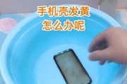 原图手机壳如何去除？去除过程中需要注意什么？