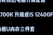 i5笔记本硬件升级需要注意什么？