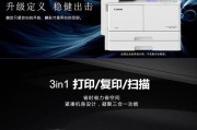 佳能复印机彩色复印故障排除指南（解决佳能复印机彩色复印问题的实用技巧）