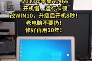 升级旧笔记本电脑需要多少预算？