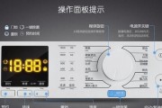 探索滚筒洗衣机预约键的便利性（通过定时预约洗衣，轻松管理家务）