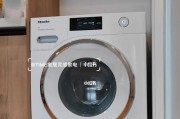 洗衣机尺寸不合适的解决方法（如何处理不合适的洗衣机尺寸问题）