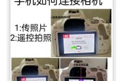 相机连接显示器的步骤是什么？连接后如何调整显示效果？