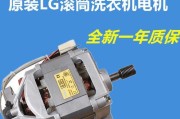 解读LG洗衣机错误代码的常见问题和解决方法（深入了解LG洗衣机错误代码）