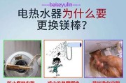 热水器电子镁棒故障及解决方法（电子镁棒故障可能导致的问题和如何修复）