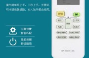 美的空调遥控器全屏显示功能关闭方法（一键操作）