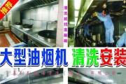 山西油烟机清洗方法，轻松解决油烟困扰（让你的厨房远离油烟污染）