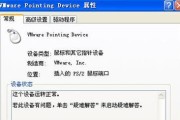电脑鼠标锁了怎么办？快速解锁的步骤是什么？