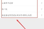 三星手机如何快速删除微信好友？操作过程中可能会遇到哪些问题？