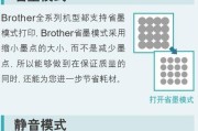 兄弟打印机输稿器的使用方法是什么？