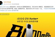 iQOOZ10Turbo+值得入手吗？优缺点全面分析，一文看懂！