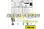 大金空调中央空调故障排查与修复指南（解决您的空调故障烦恼）