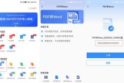 文件如何转换为复印机打印格式？转换过程中遇到问题怎么办？