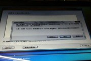 笔记本电脑中毒怎么办（保护个人电脑免受恶意软件侵害）