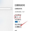 如何修改电脑的时间（简单教程）