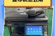 复印机效果失真怎么办？如何快速恢复清晰度？