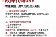 壁挂炉故障10的解决方法（掌握壁挂炉故障10的常见问题，解决难题从容应对）