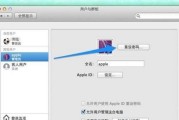 苹果电脑管理员账户丢失怎么办？找回步骤是什么？