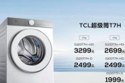 洗衣机尺寸（了解洗衣机尺寸）