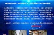 地暖热水器不热的原因及解决办法（为什么地暖热水器不热）
