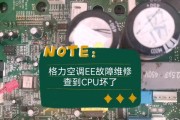 空调出现ee故障的原因及解决方法（详解ee故障的可能原因和处理措施）
