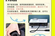 投影仪直播看电视的方法（让您享受更大屏幕的视觉盛宴）