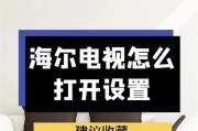 电视显示器开关修理的方法与技巧（掌握电视显示器开关修理）