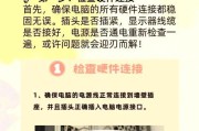 电脑开机黑屏问题的一招解决方法（通过BIOS设置启用独立显卡）