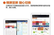 平板电脑无反应时应如何处理？