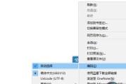 电脑乱码问题的解决方法（快速排除电脑显示乱码的困扰）