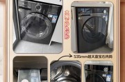 如何正确清洗立式全自动洗衣机（简单操作）