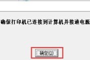 如何设置打印机驱动电源（一步步教您正确设置打印机驱动电源）