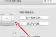 打印机无法连接电脑的解决方法（如何处理打印机与电脑无法连接的问题）